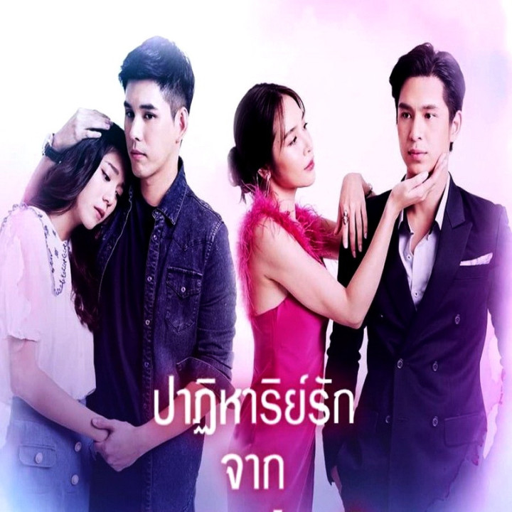 معجزه عشق Miracle of Love