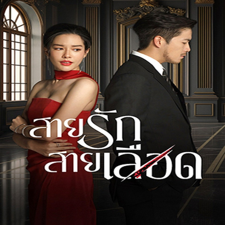 بازی جانشینی Game of Succession