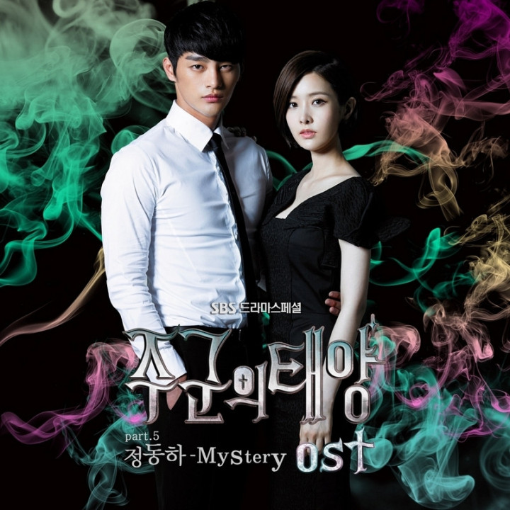 خورشید ارباب The Master's Sun