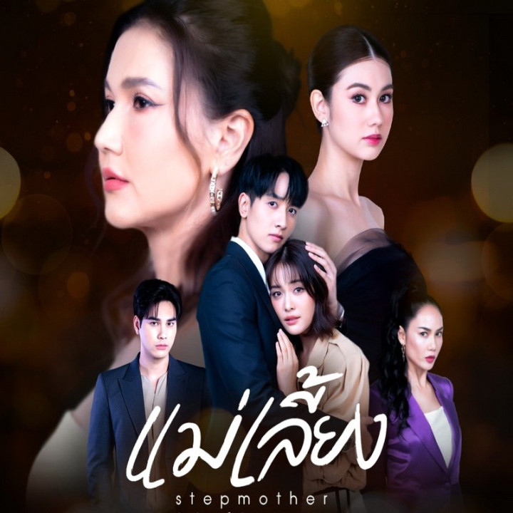 نامادری Stepmother