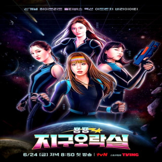 برنامه بازی زمینی Earth Arcade