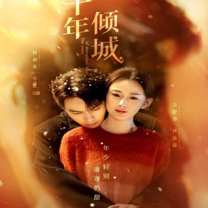 ده سال عشق بی ثمر Ten Years of Unrequited Love