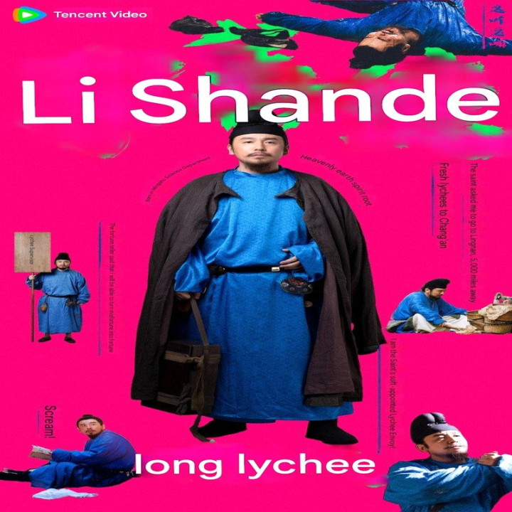 مسیر لیچی The Litchi Road