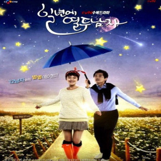 12 نشانه عشق Twelve Men in a Year