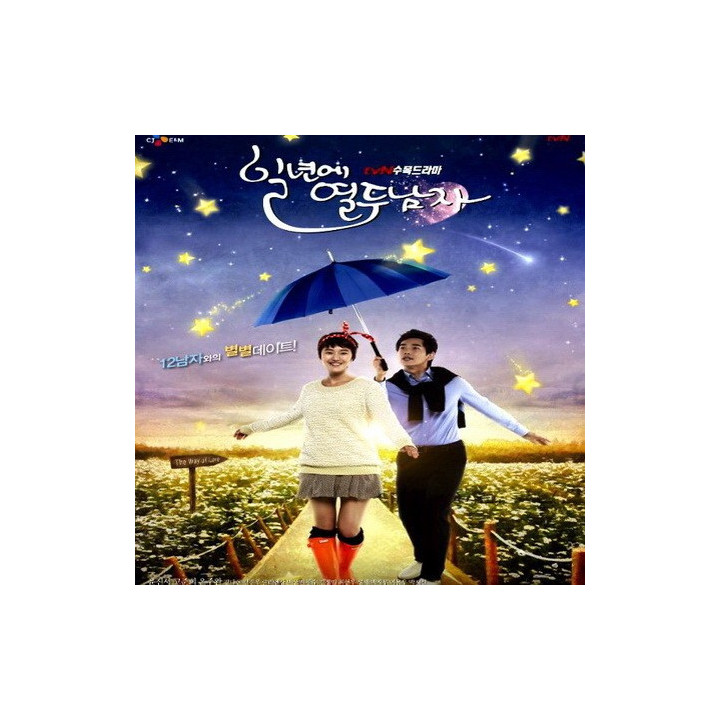 12 نشانه عشق Twelve Men in a Year