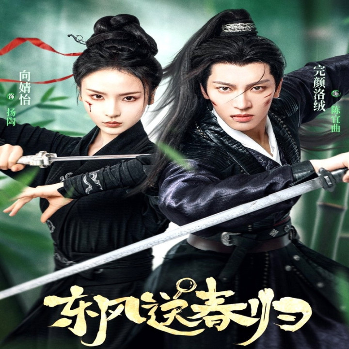 بازگشت آروم بهار Spring's Gentle Return