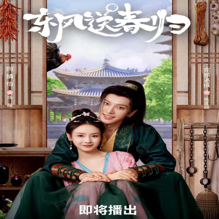 بازگشت آروم بهار Spring's Gentle Return