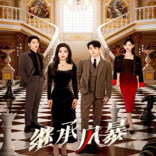 طوفان وراثت Inheritance Storm