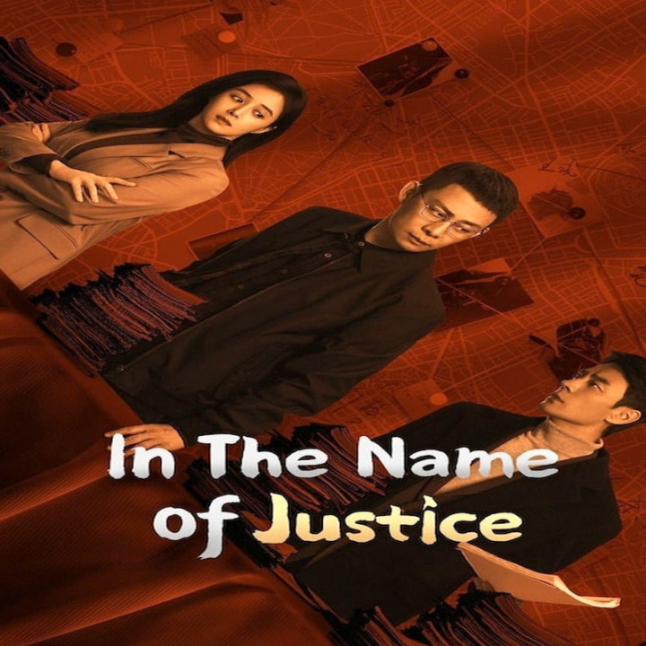 به نام عدالت In the Name of Justice