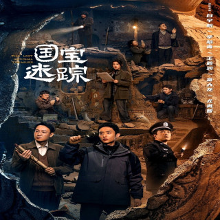 گنجینه ملی گمشده The Lost National Treasure