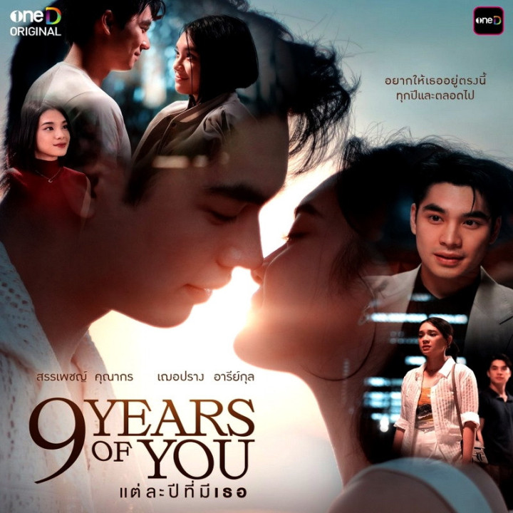 نه سال با تو 9 Years of You