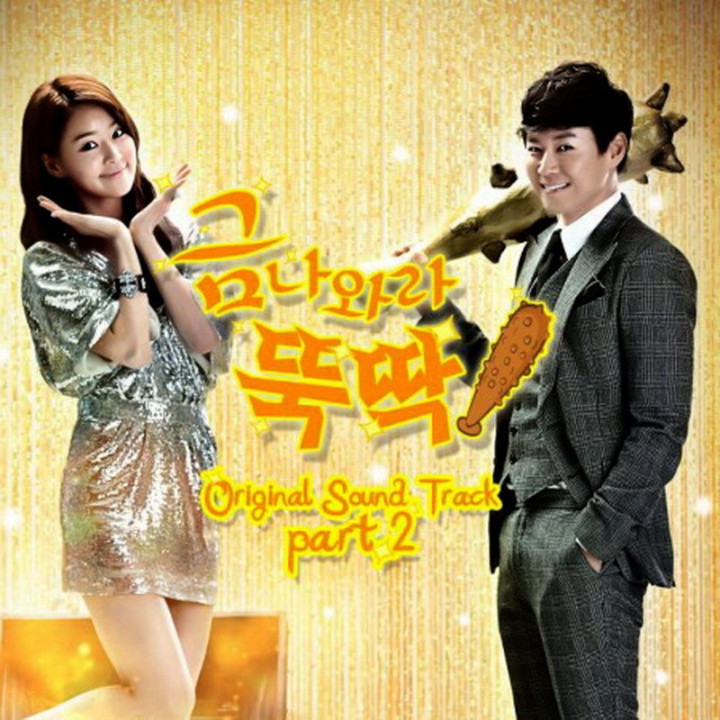 احضارت میکنم طلا I Summon You Gold