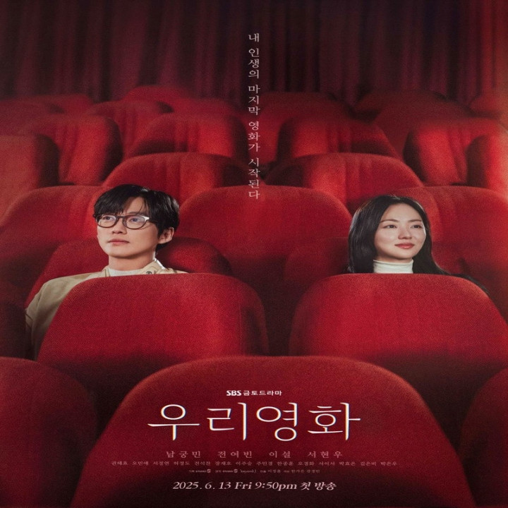 فیلم ما Our Movie