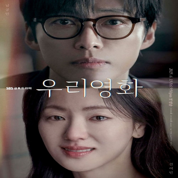 فیلم ما Our Movie