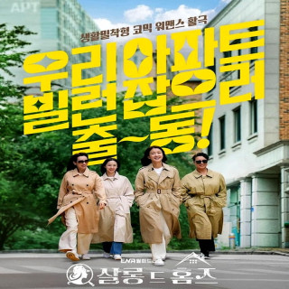 سالن هولمز Salon De Holmes