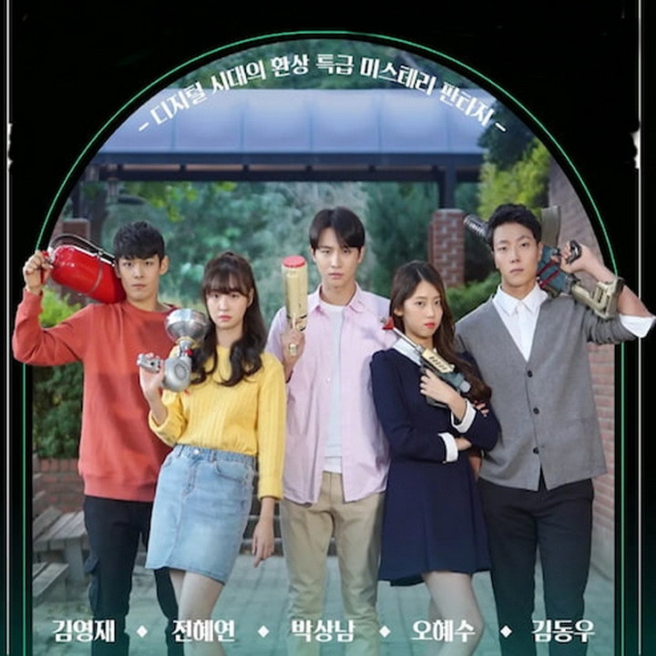 کیم مرموز Stranger Kim