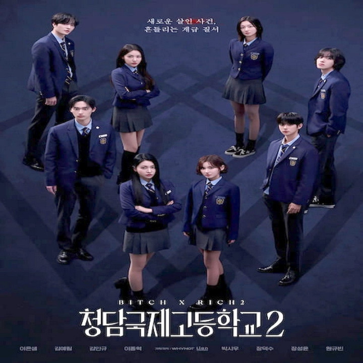 عوضی و پولدار Bitch X Rich Season 2