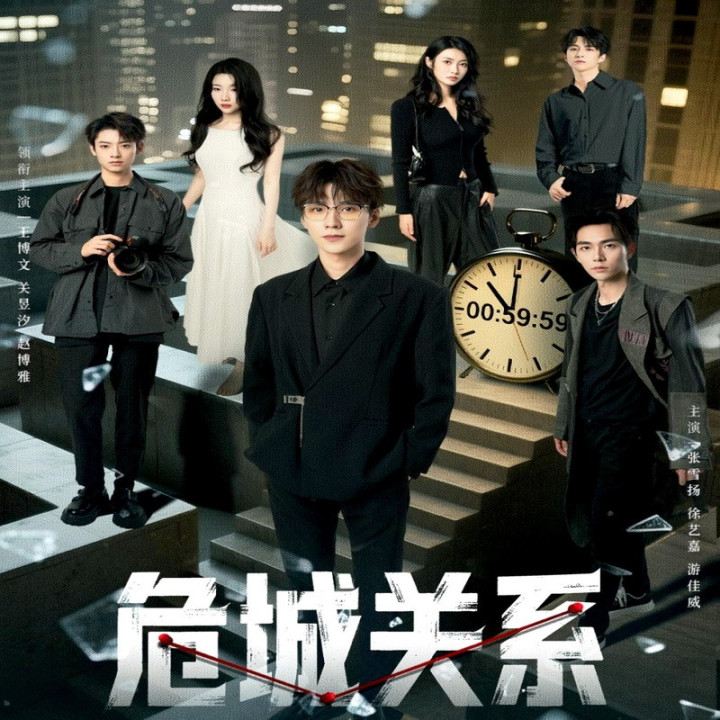 رابطه خطرناک Dangerous Relationship