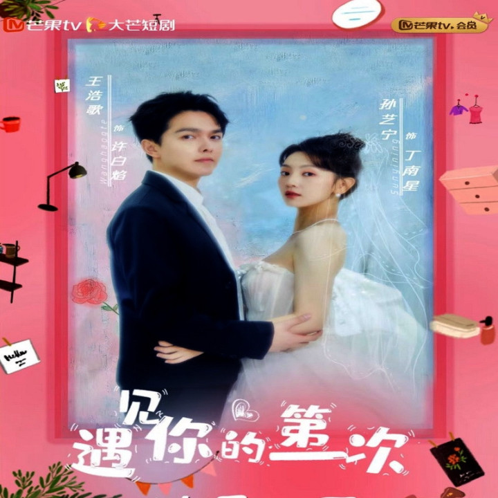 اولین نگاهم بهت First Sight of You