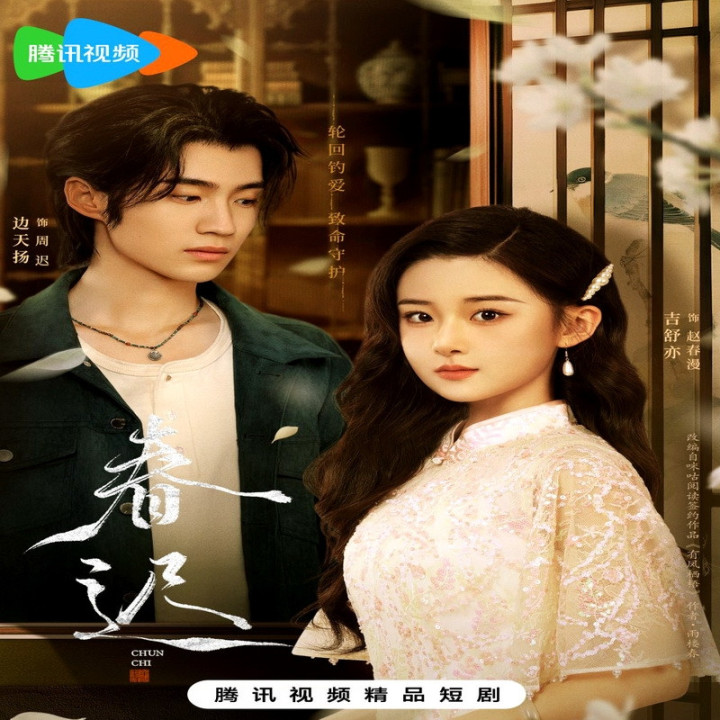 بهاران دل انگیز Spring Rewritten