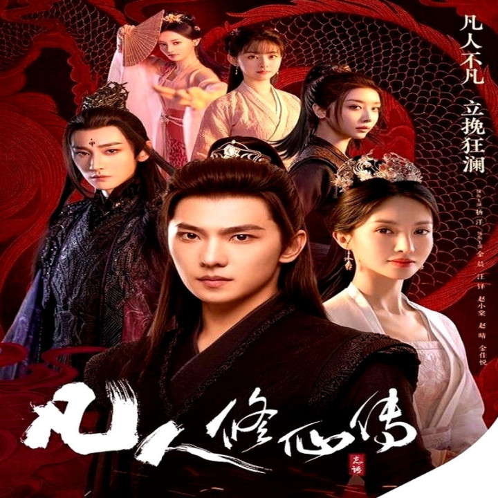 عروج جاودان The Immortal Ascension