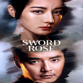 شمشیر گل سرخ، شمشیر و گل رز ، Sword Rose