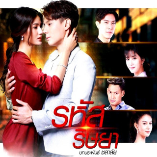 کد عشق Rahut Rissaya