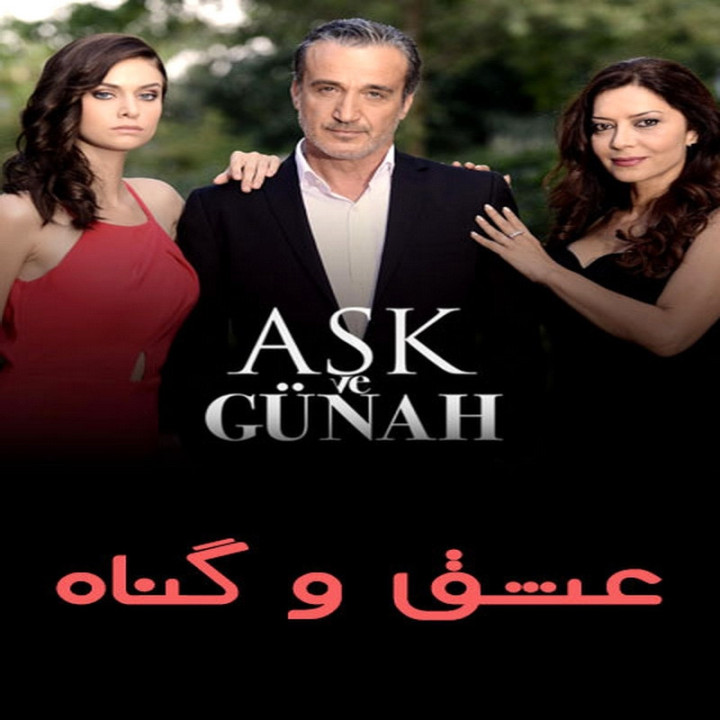 عشق و گناه Ask ve Gunah