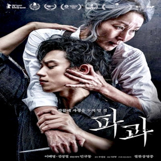 پیرزنی با چاقو The Old Woman with the Knife