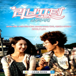 شاهزاده لطفا بیاد داشته باش Please Remember Princess