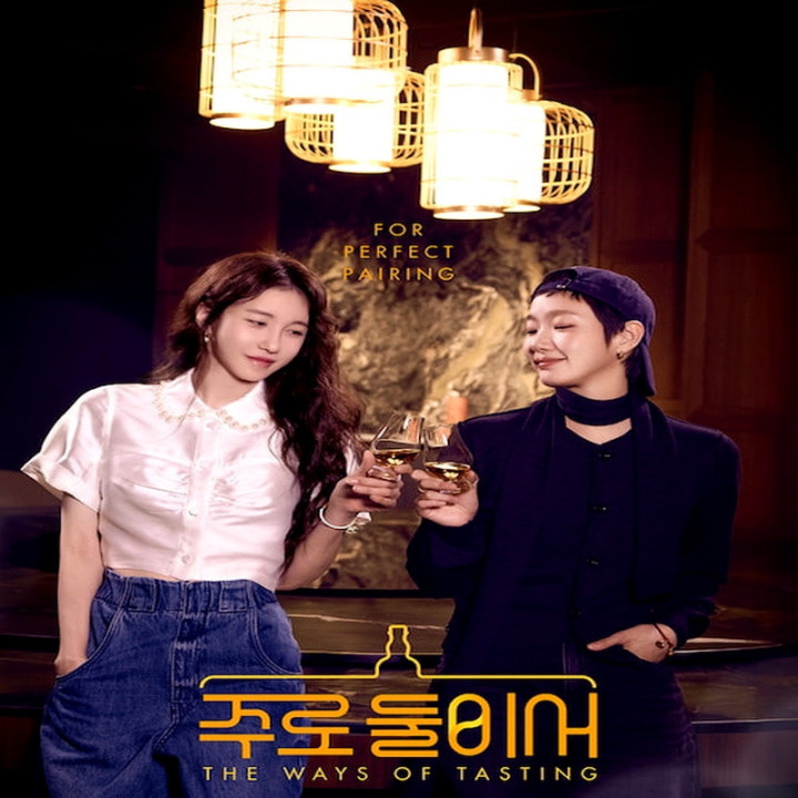 برنامه راه های چشیدن The Ways of Tasting