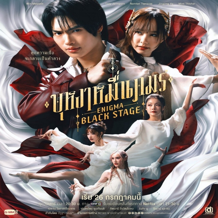 صحنه سیاه مبهم Enigma Black Stage