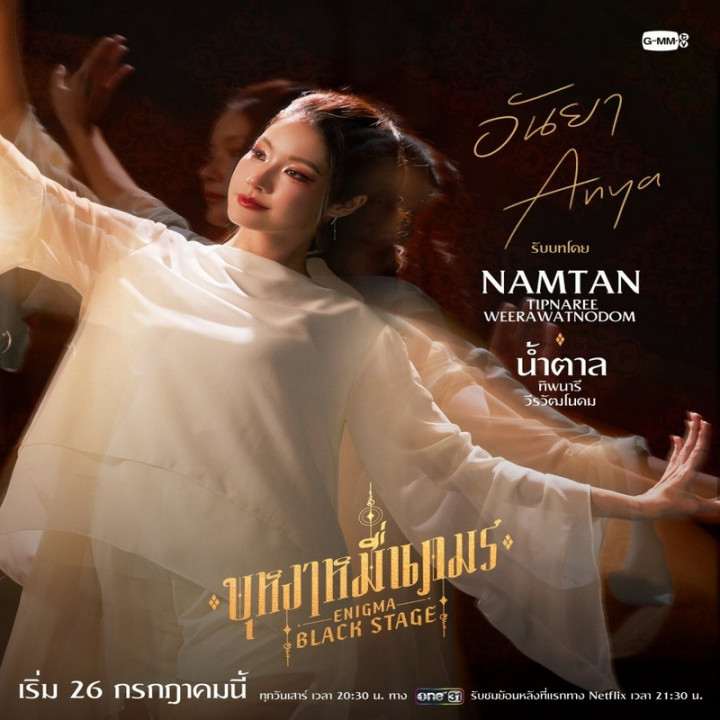 صحنه سیاه مبهم Enigma Black Stage