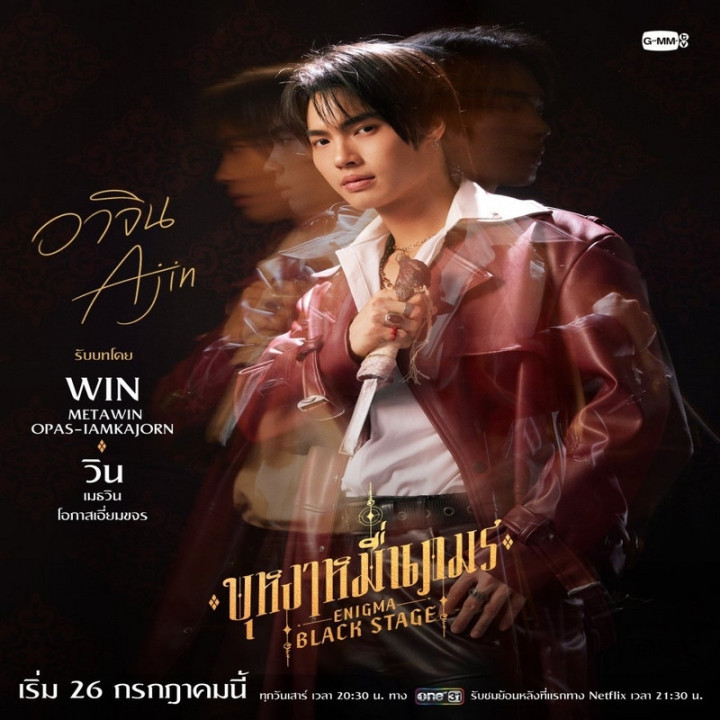 صحنه سیاه مبهم Enigma Black Stage