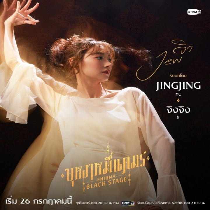 صحنه سیاه مبهم Enigma Black Stage