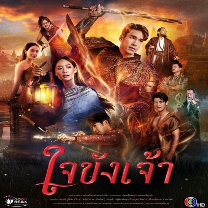 قلب اسیر شده Captive Heart