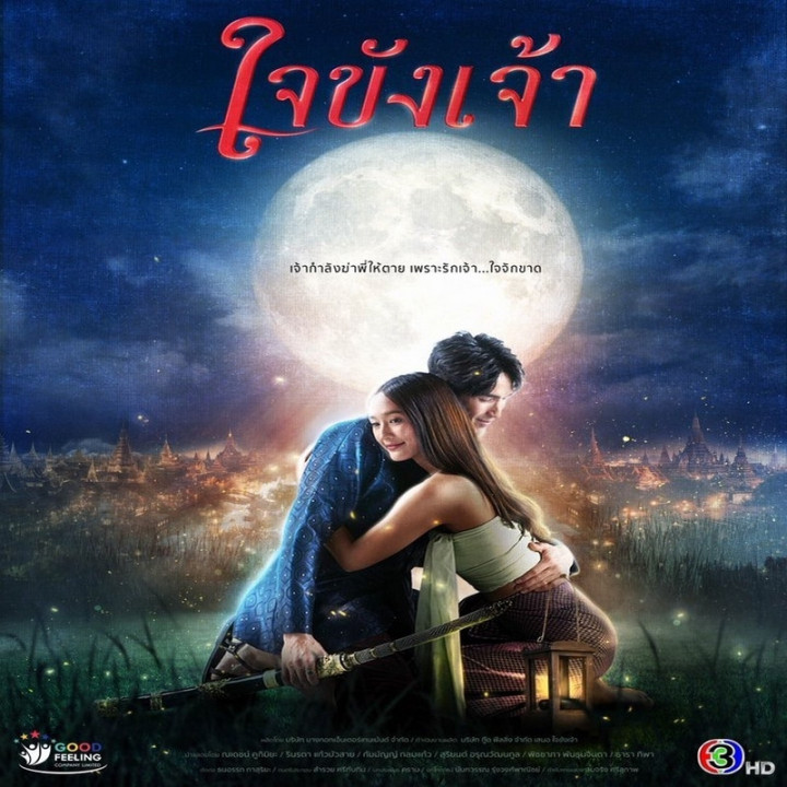 قلب اسیر شده Captive Heart