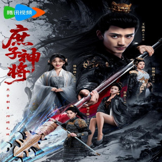 خدای جنگ نامشروع Bastard Wargod