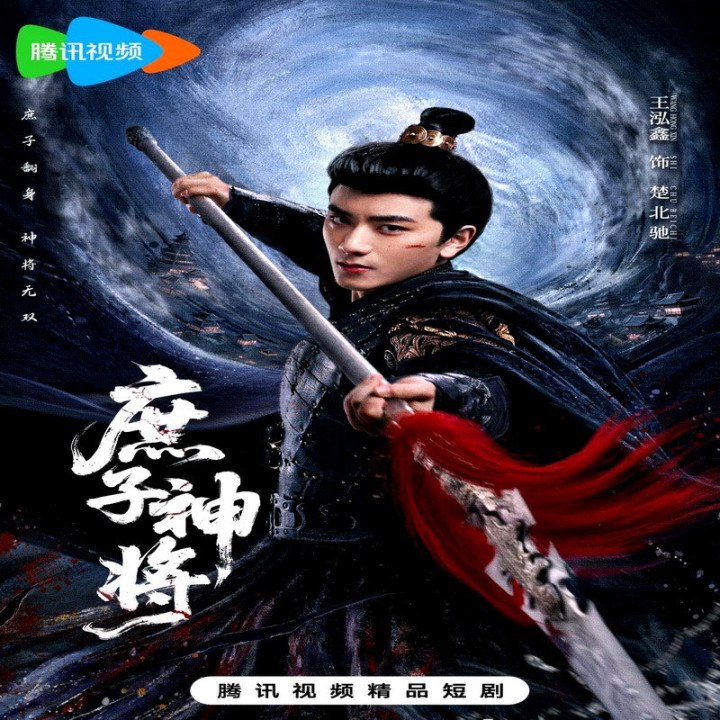 خدای جنگ نامشروع Bastard Wargod