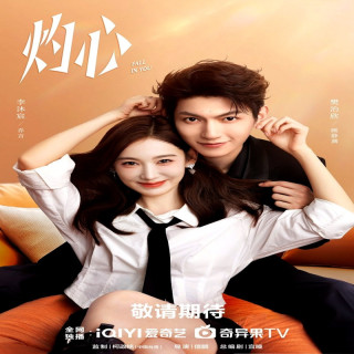 درگیر عشقت Fall in You