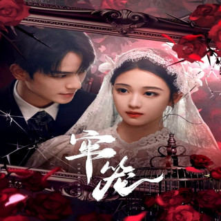 اسیرش کن Lock Her