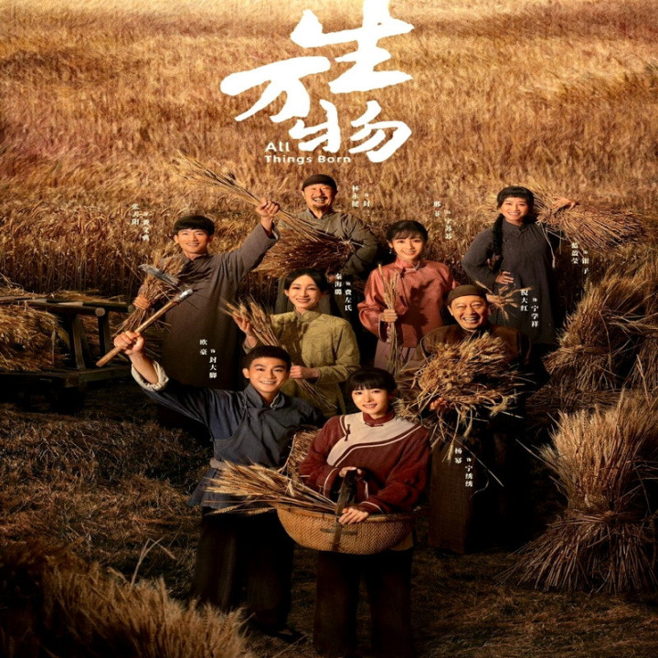 سرزمین شکوفا This Thriving Land