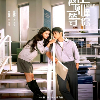 اوج جوانی ما Summit of Our Youth