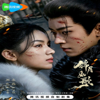 افسانه ژنرال زن Legend of the Female General