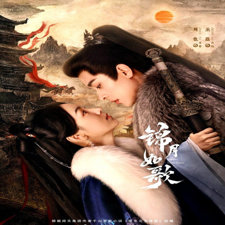 افسانه ژنرال زن Legend of the Female General