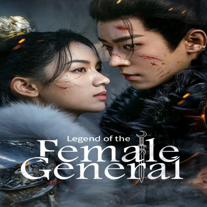 افسانه ژنرال زن Legend of the Female General