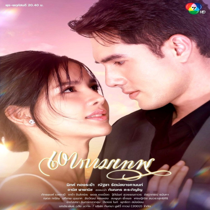 جوان و بی رحم The Young and the Ruthless