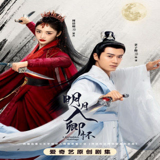 وصلت ممنوعه ، ازدواج ممنوعه ،  A Forbidden Marriage