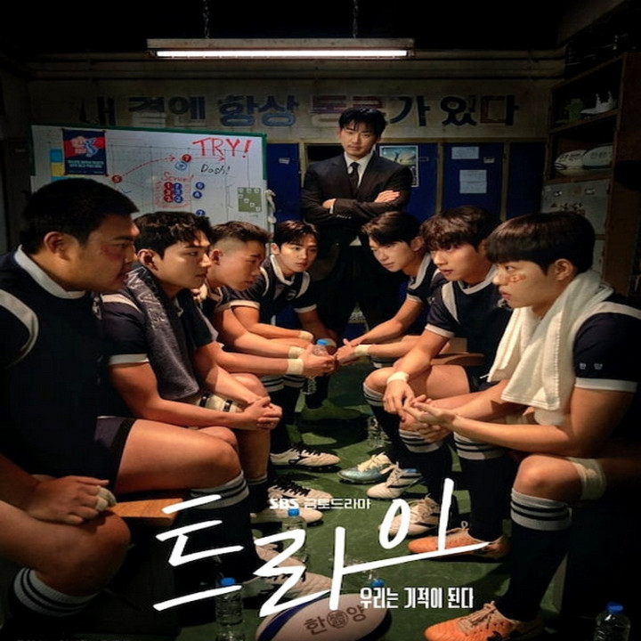 تلاش برنده The Winning Try