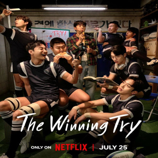 تلاش برنده The Winning Try